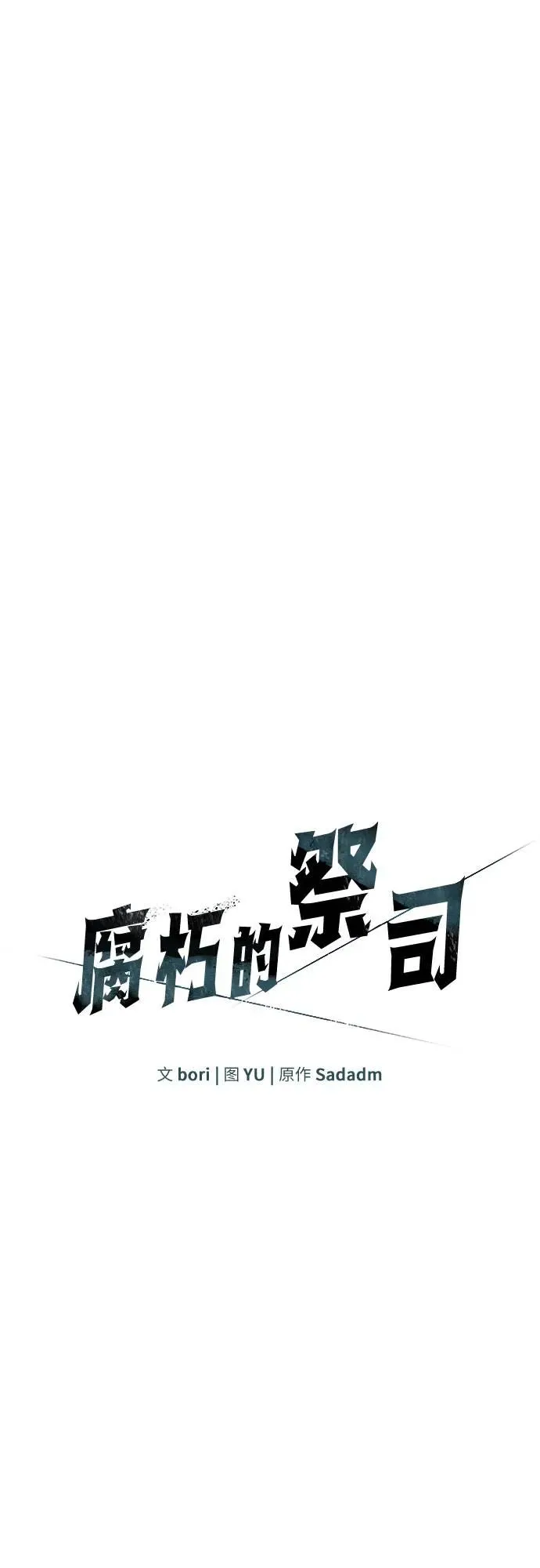第17话 第18页