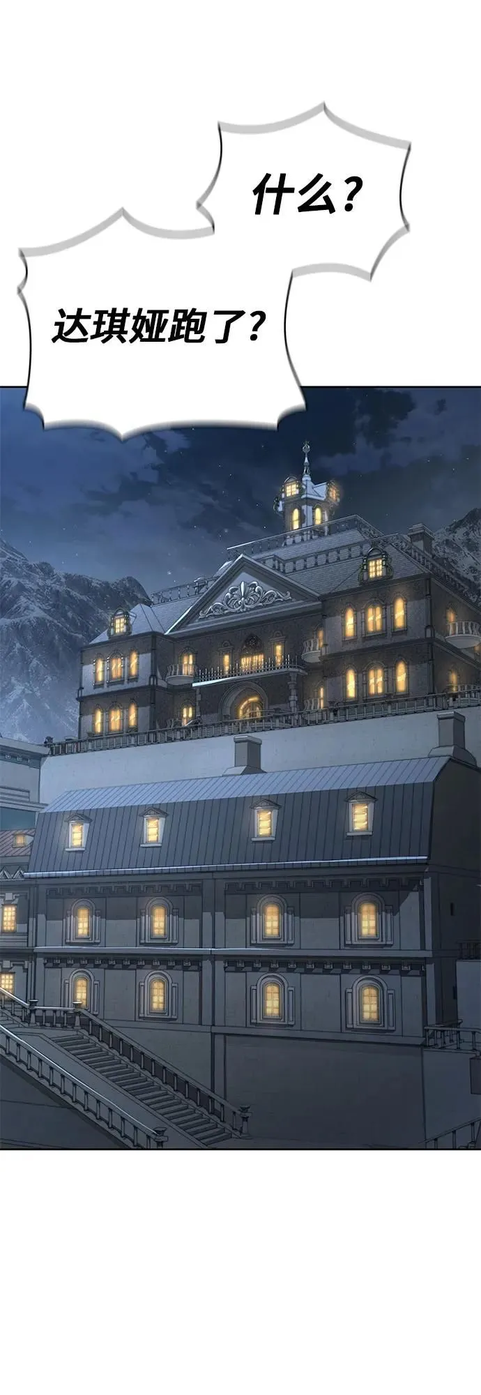 第17话 第20页