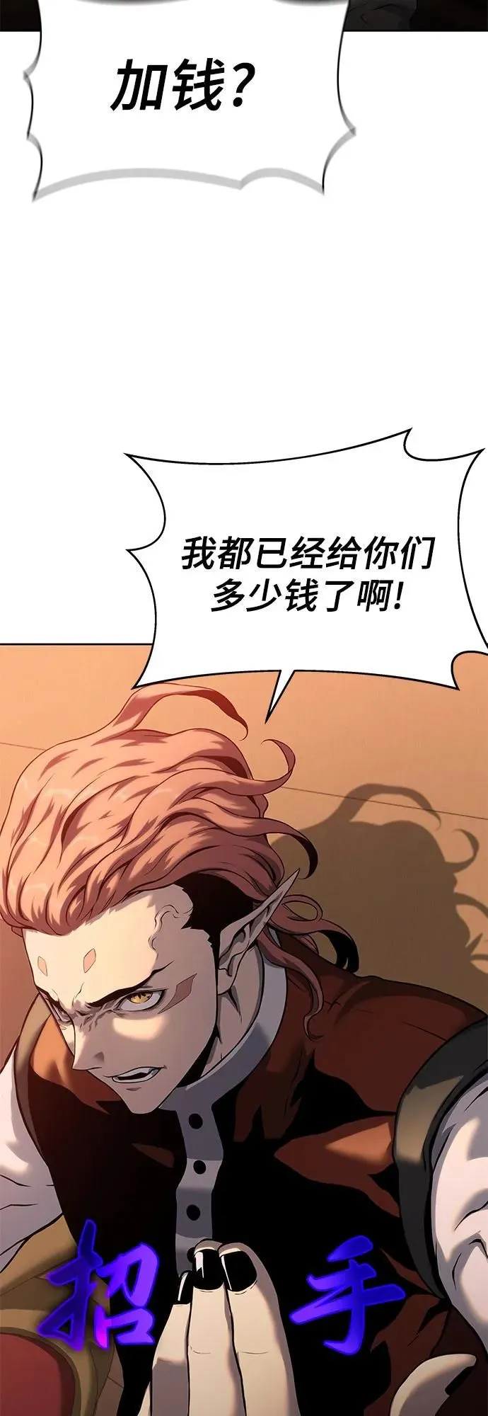 第17话 第23页