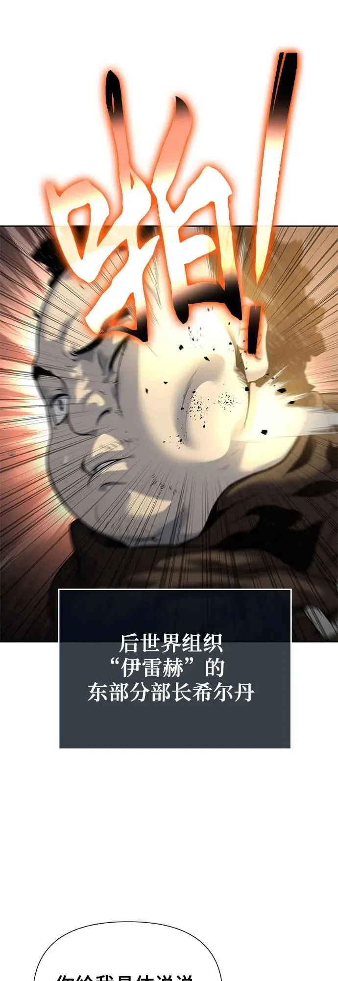第17话 第25页