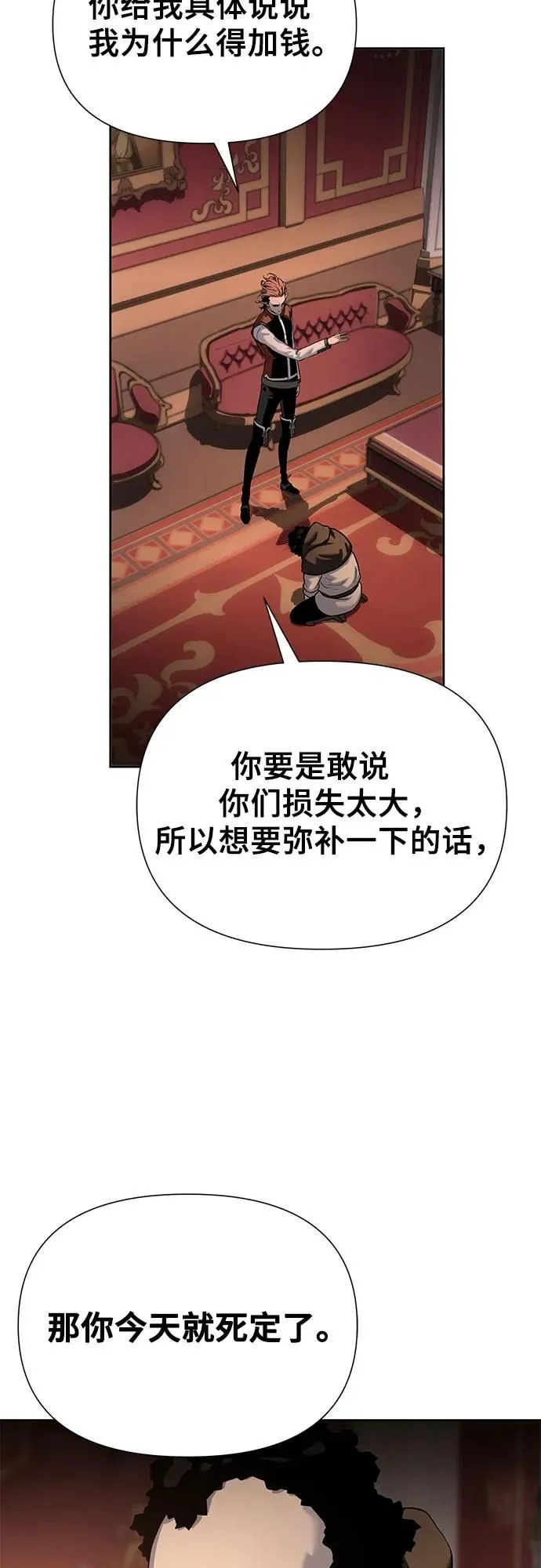 第17话 第26页