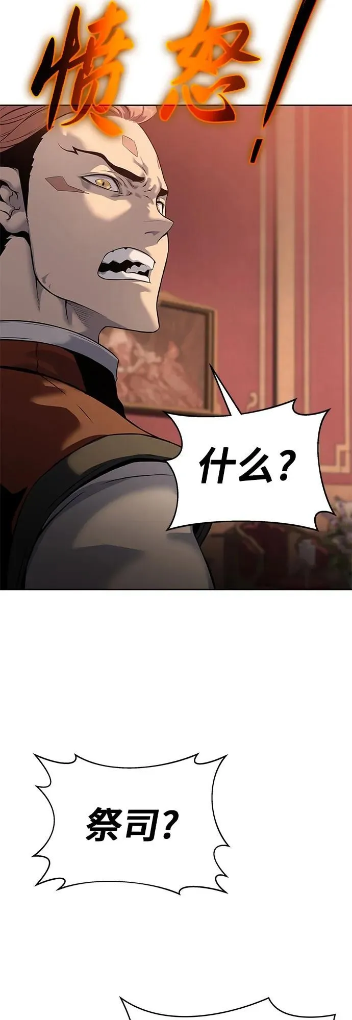 第17话 第32页