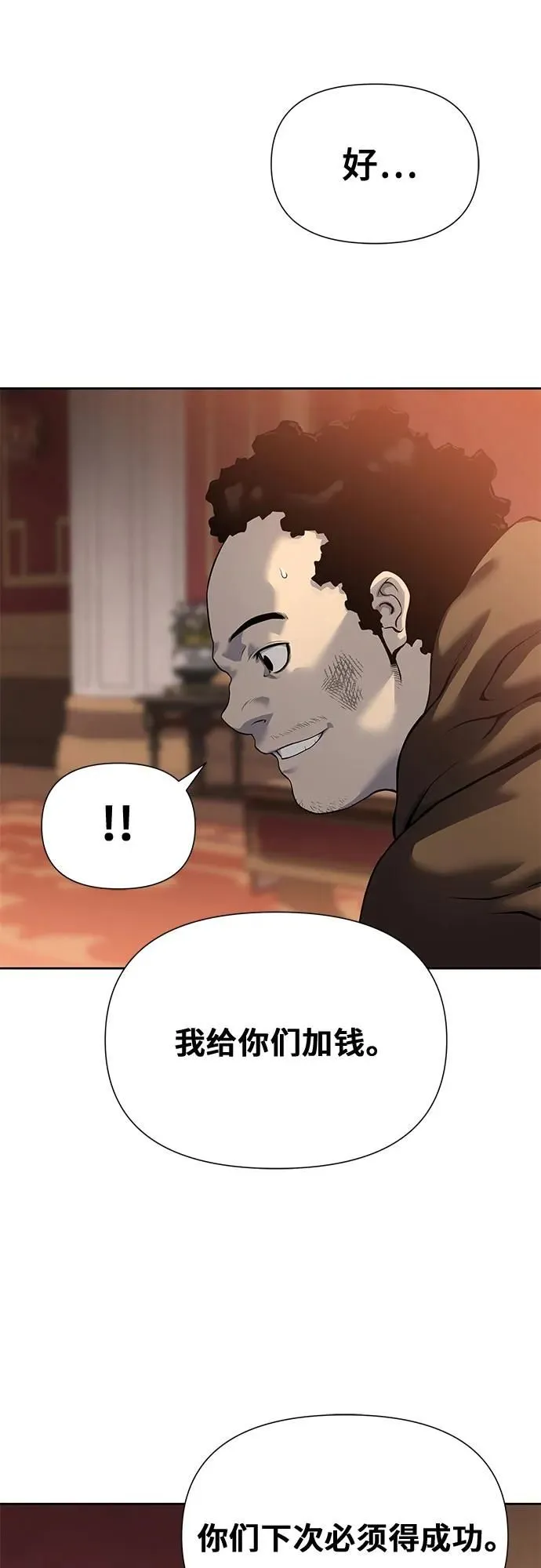 第17话 第43页