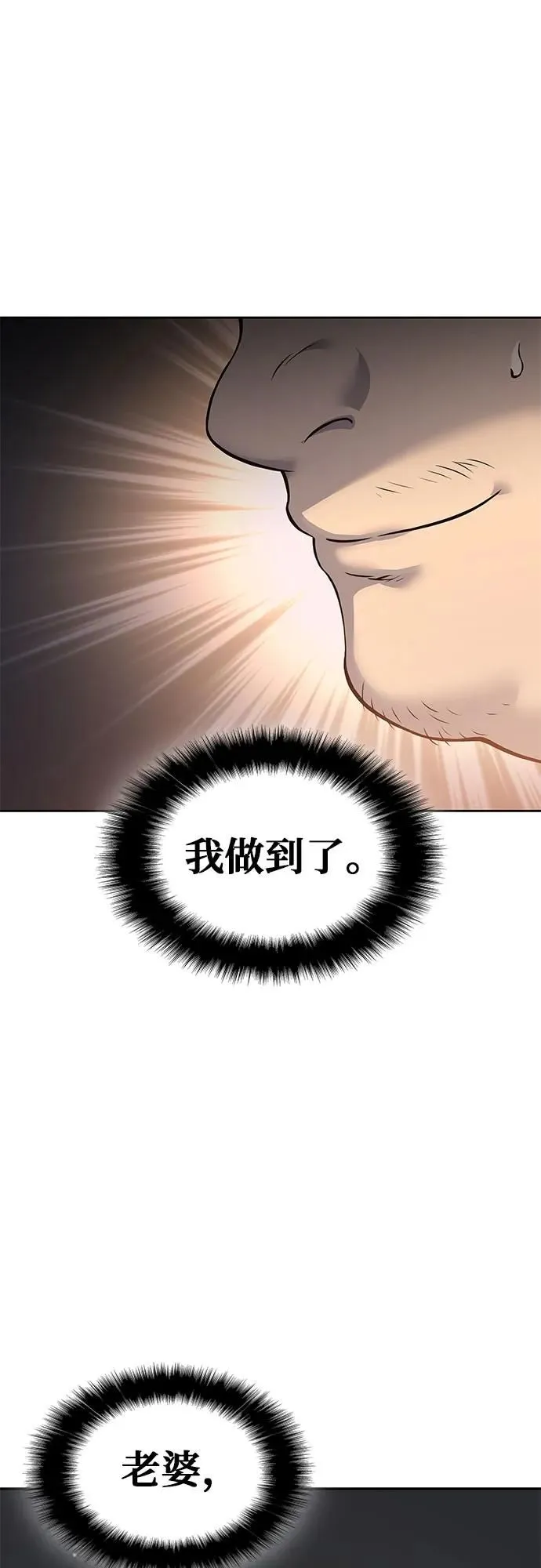 第17话 第45页