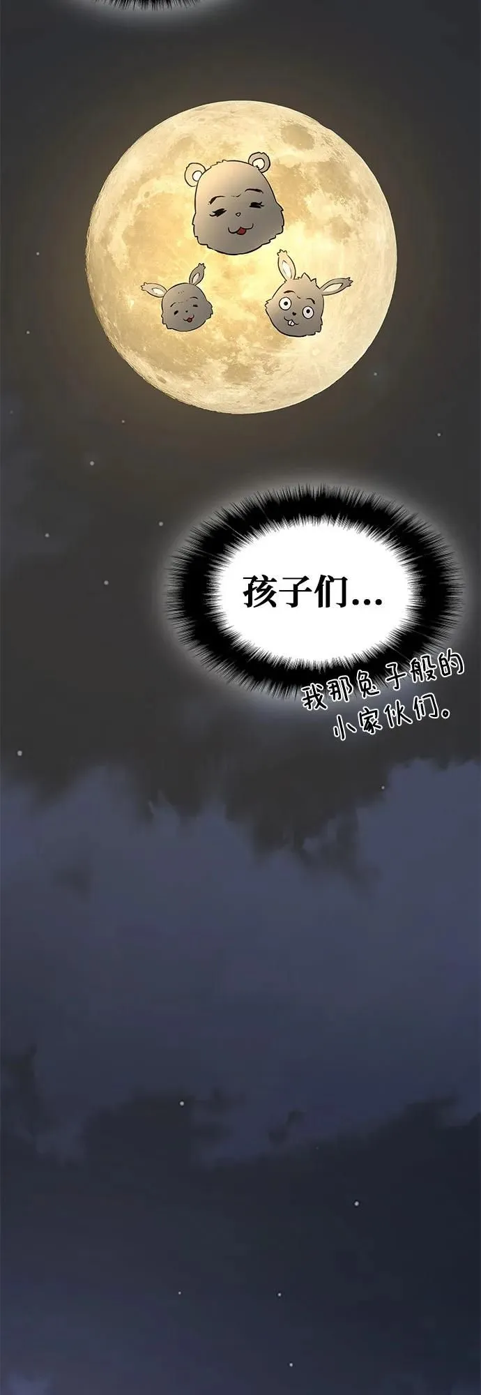 第17话 第46页
