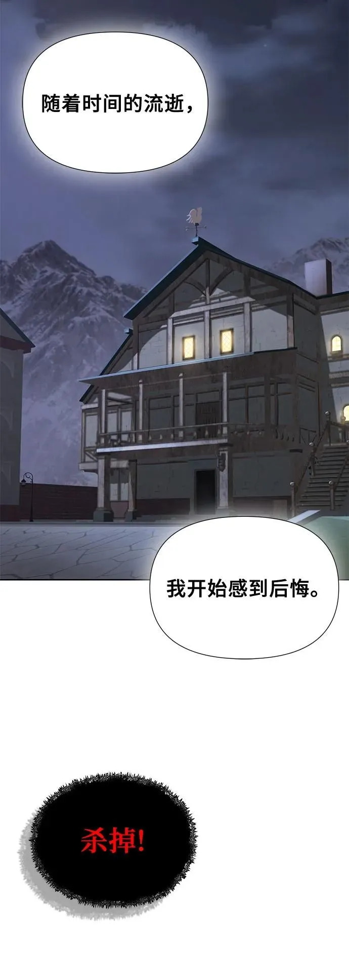 第17话 第47页