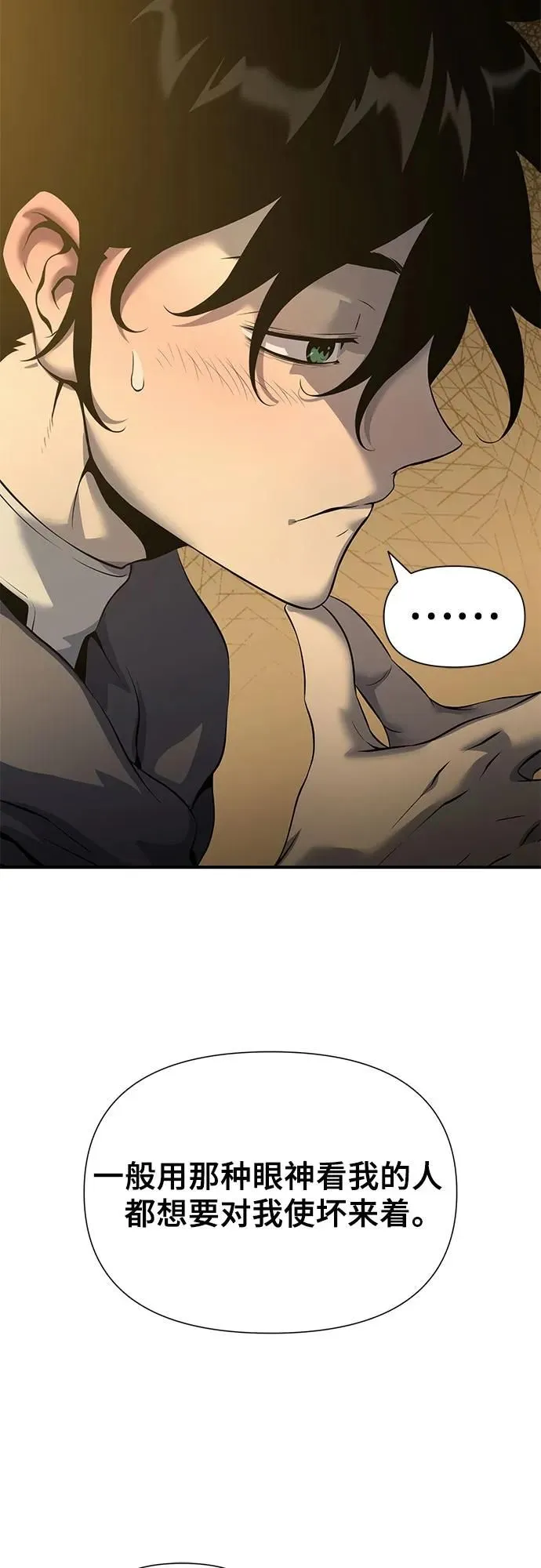 第17话 第70页