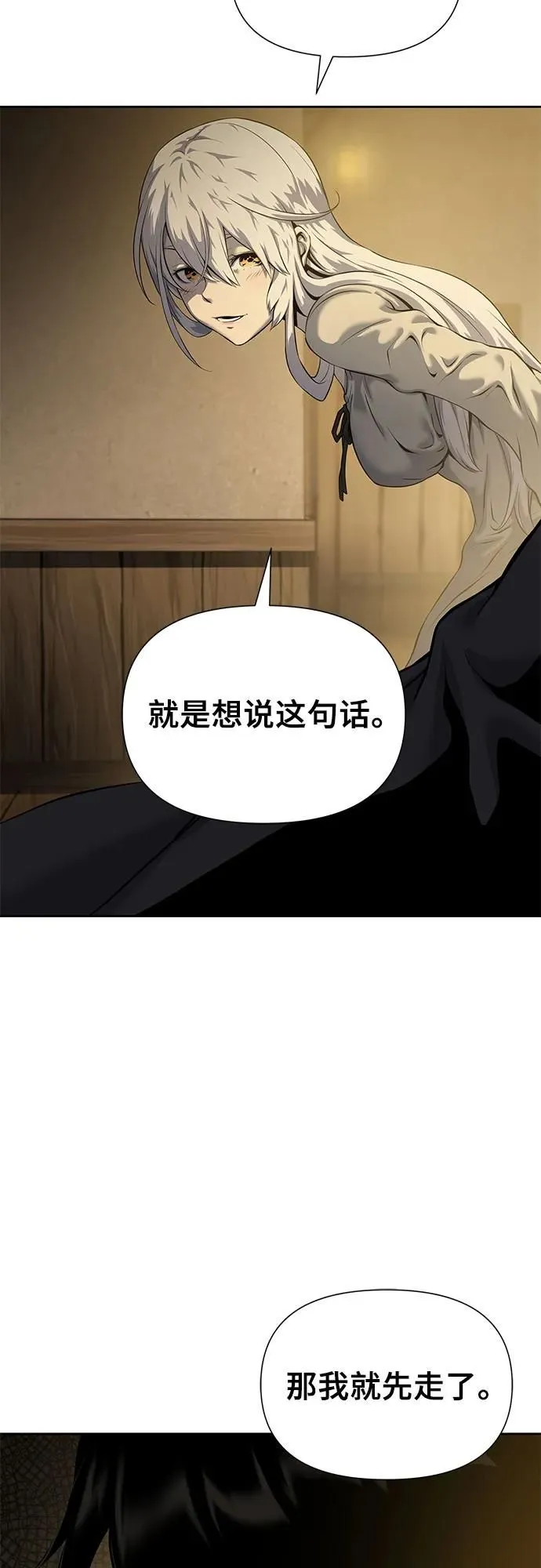 第17话 第74页