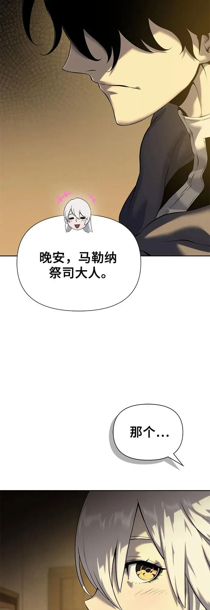 第17话 第75页
