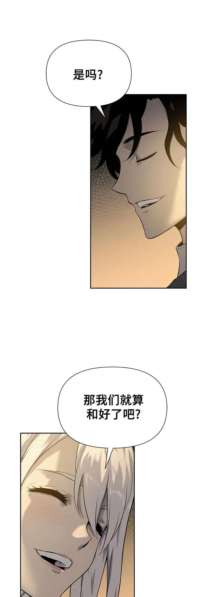 第17话 第81页