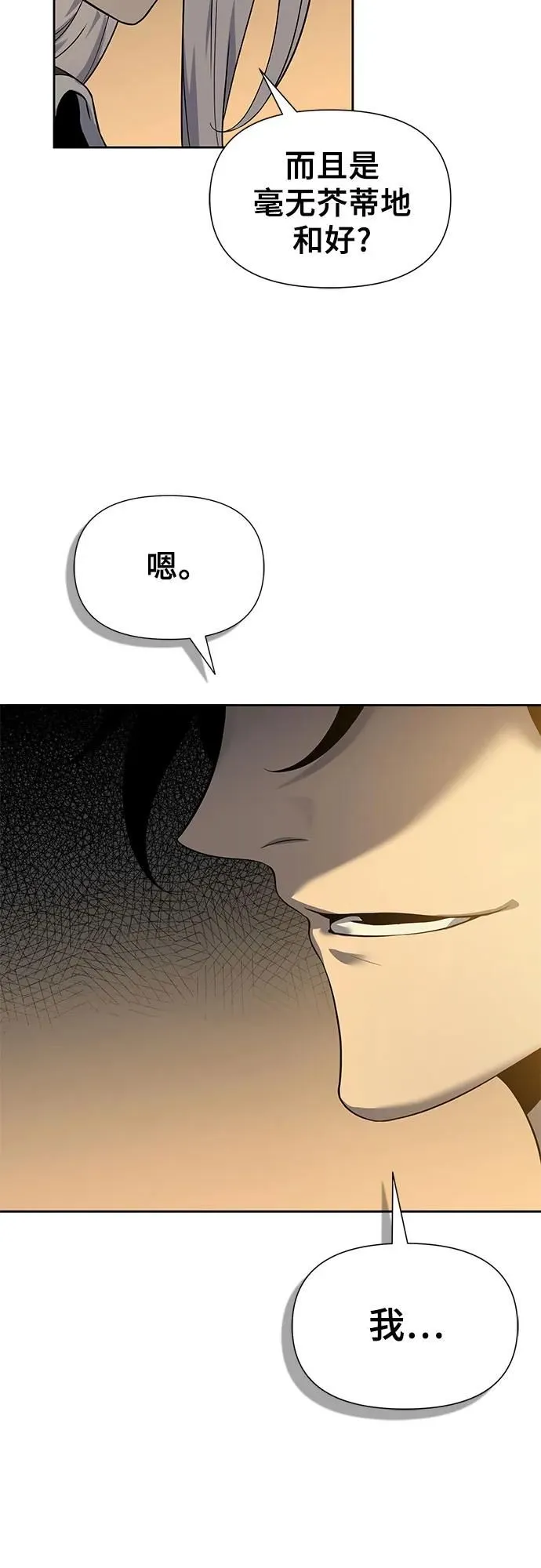 第17话 第82页