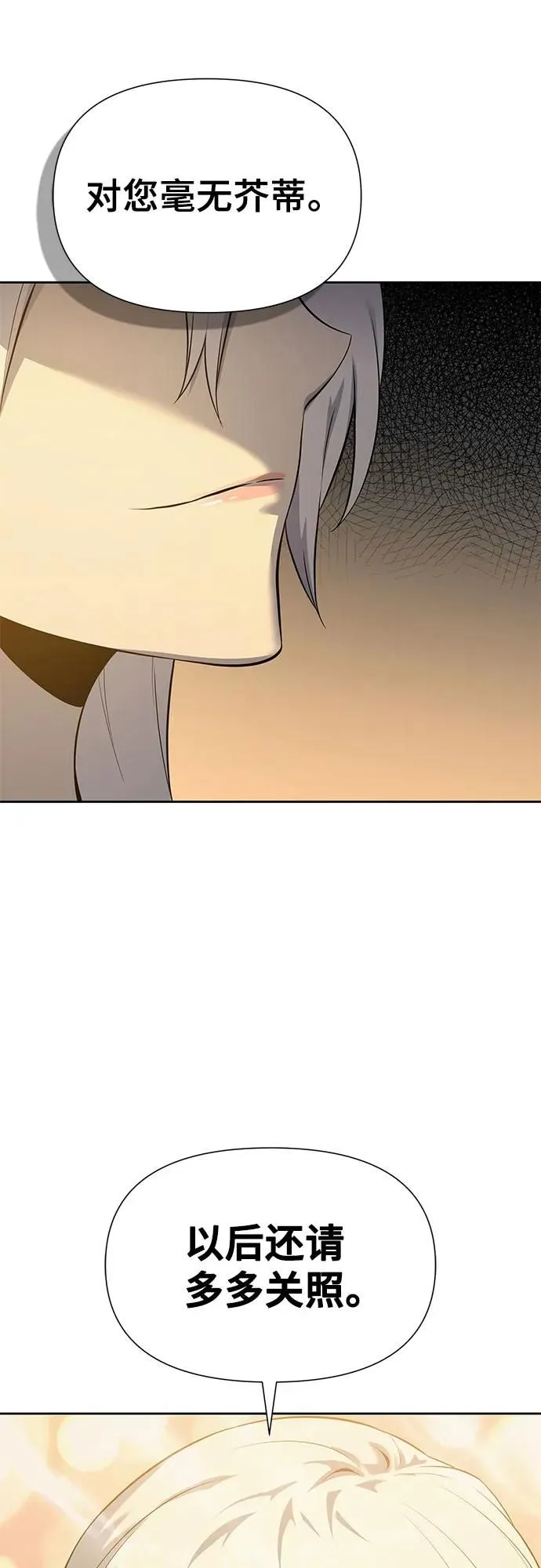第17话 第83页