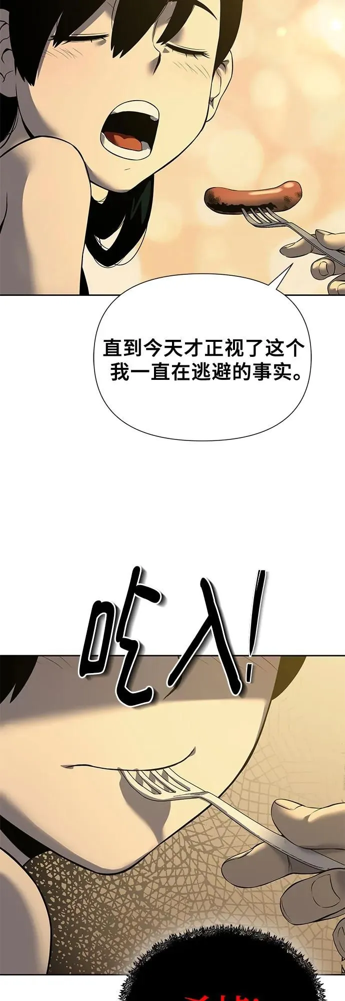 第17话 第88页