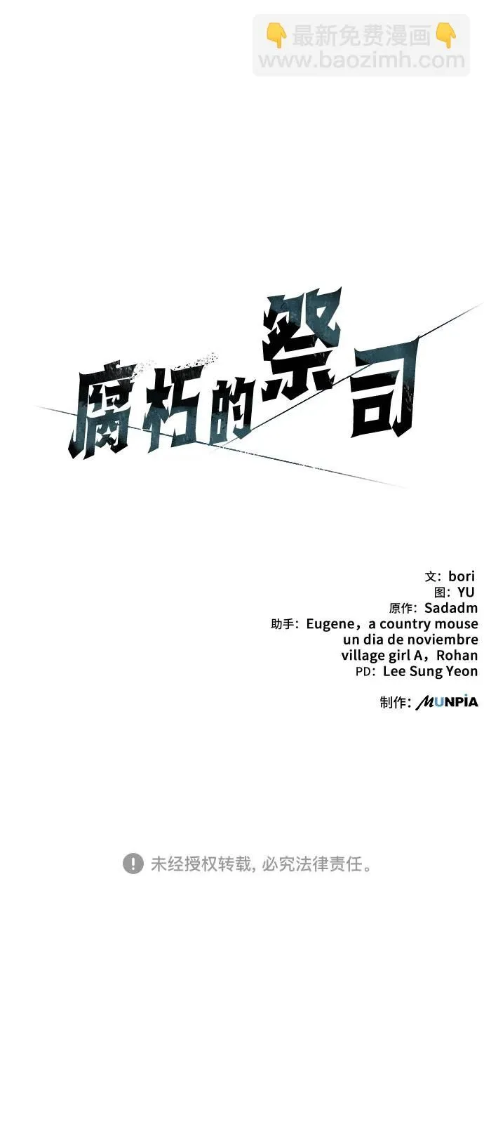 第17话 第97页