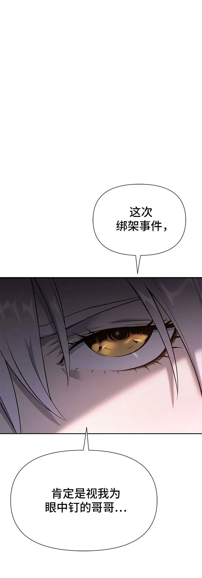 第16话 第2页