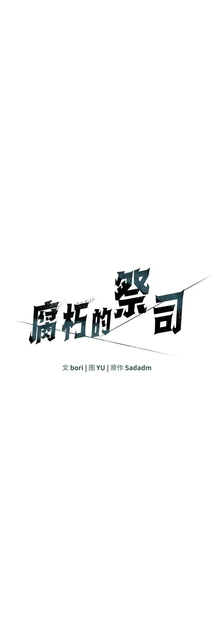 第16话 第11页