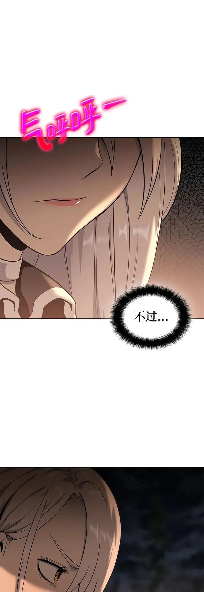 第16话 第23页