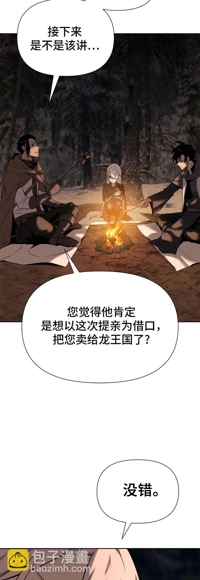 第16话 第26页