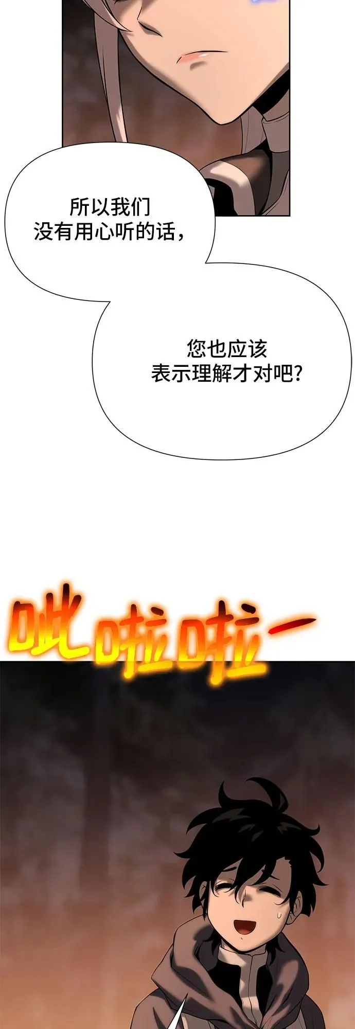第16话 第28页