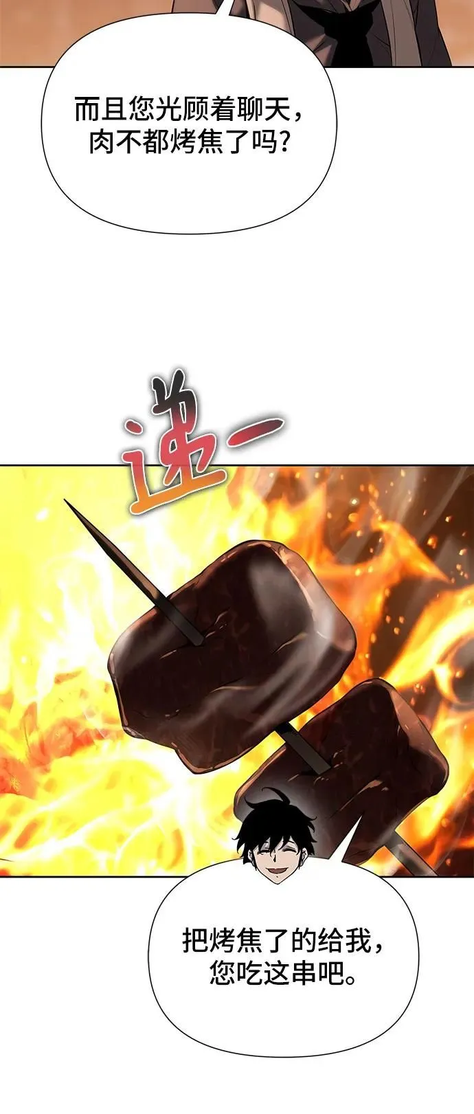第16话 第29页