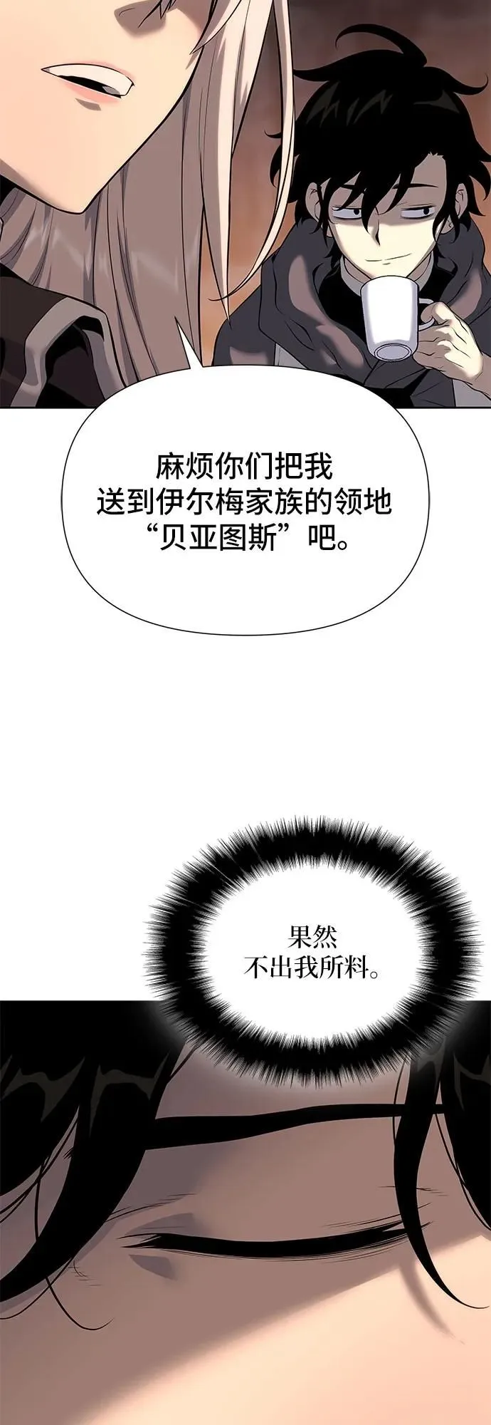 第16话 第35页