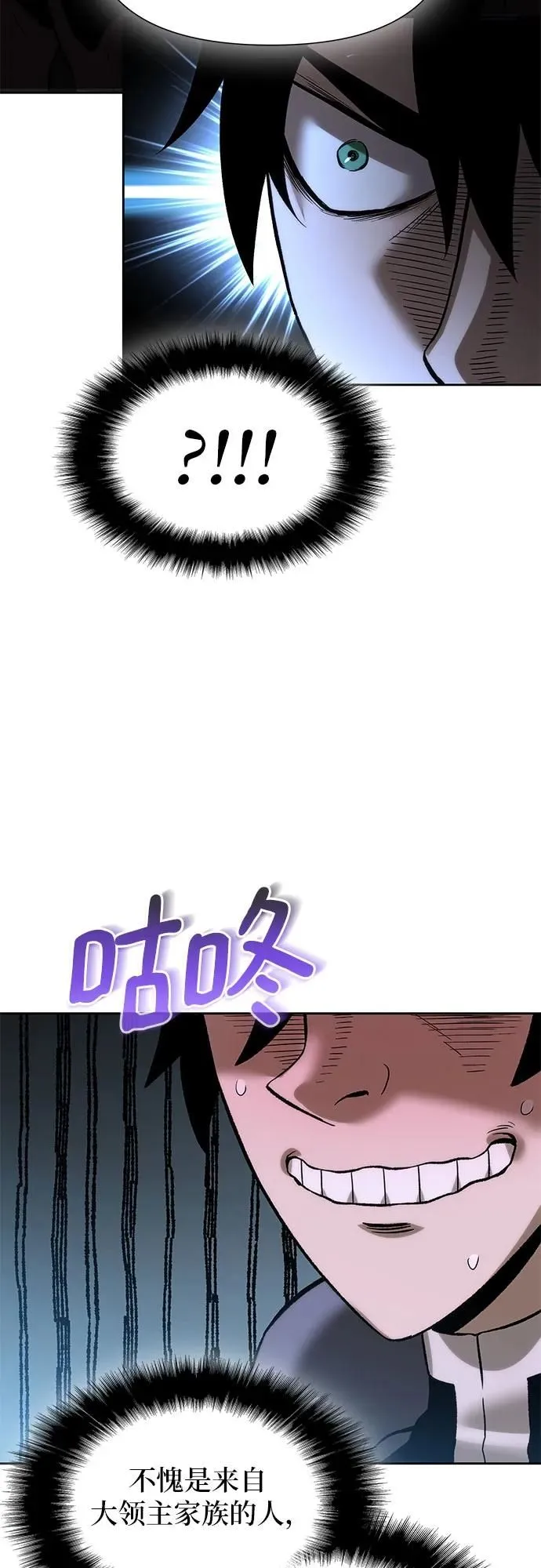 第16话 第38页