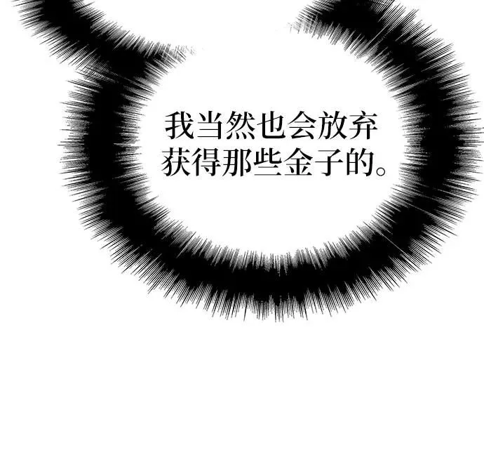 第16话 第42页