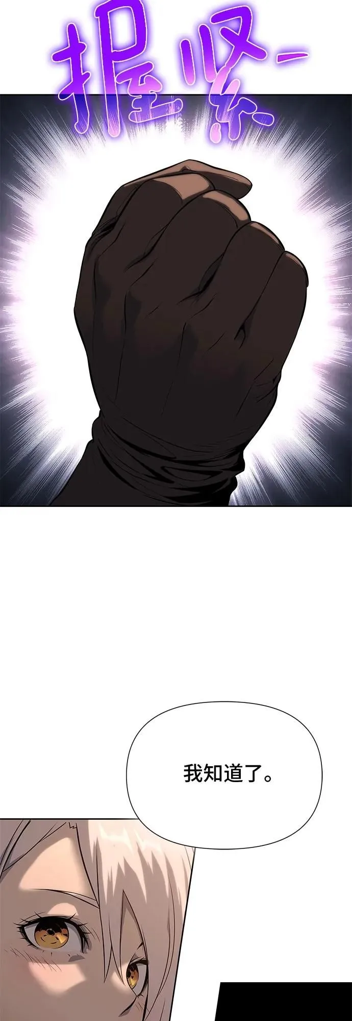 第16话 第45页