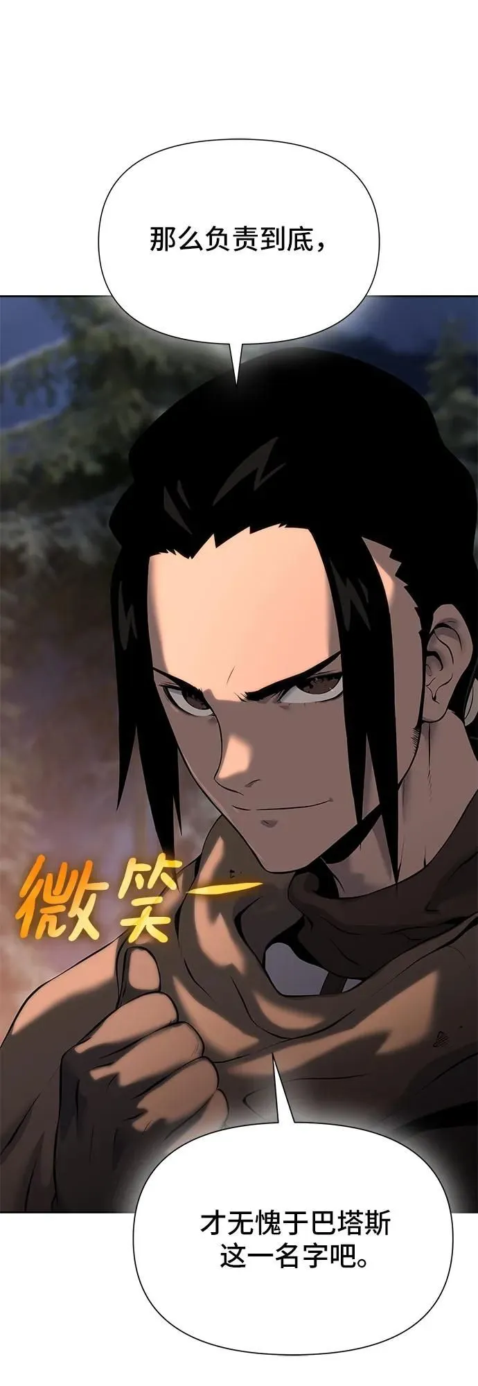 第16话 第47页