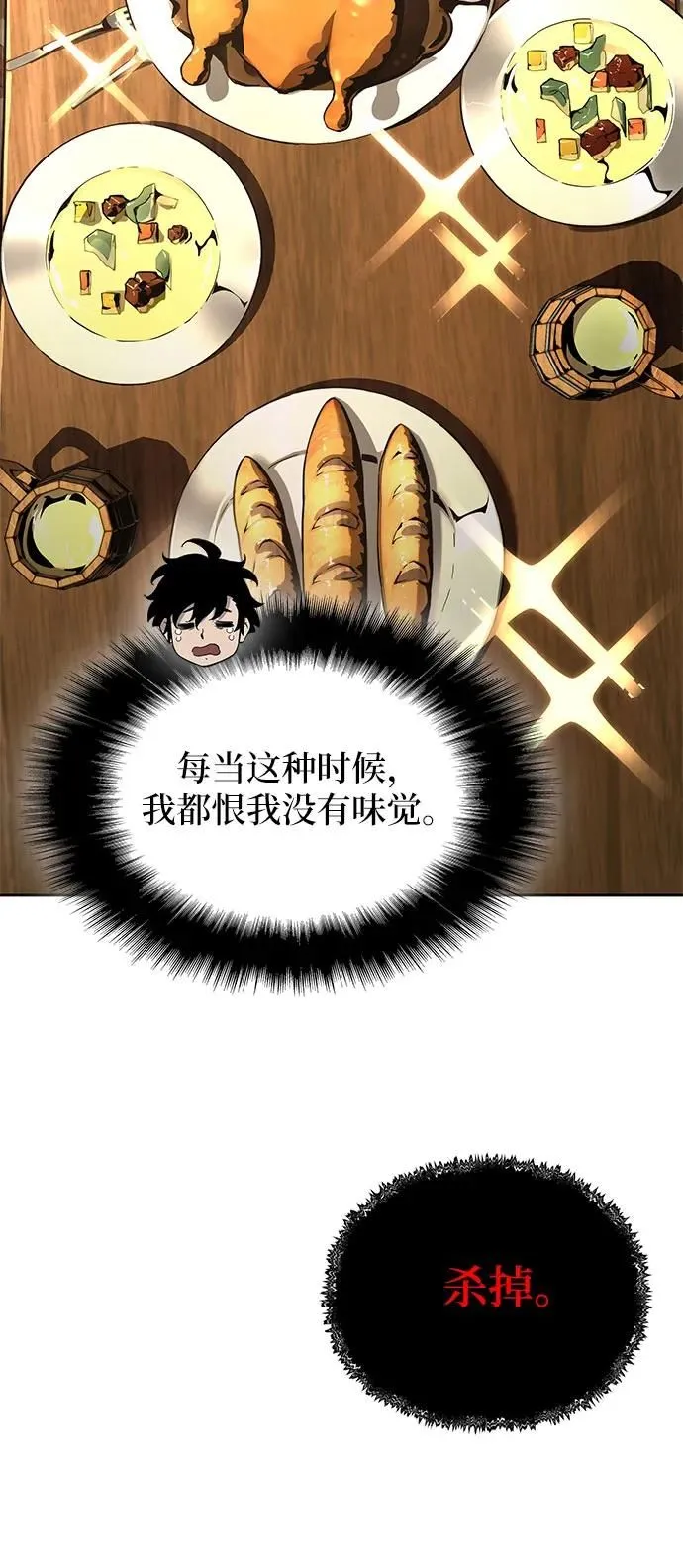 第16话 第57页