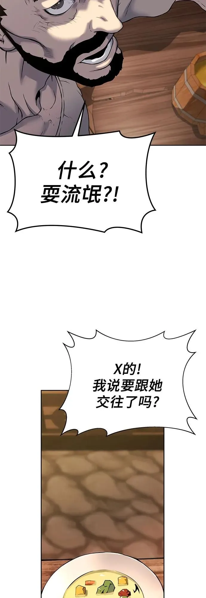 第16话 第61页