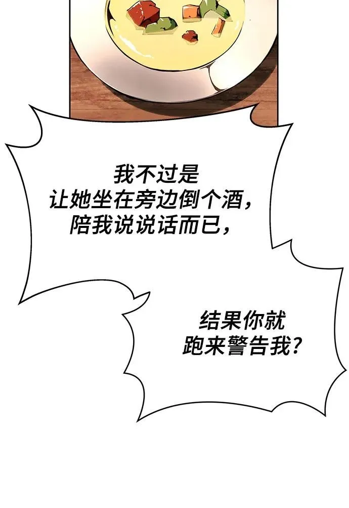 第16话 第62页