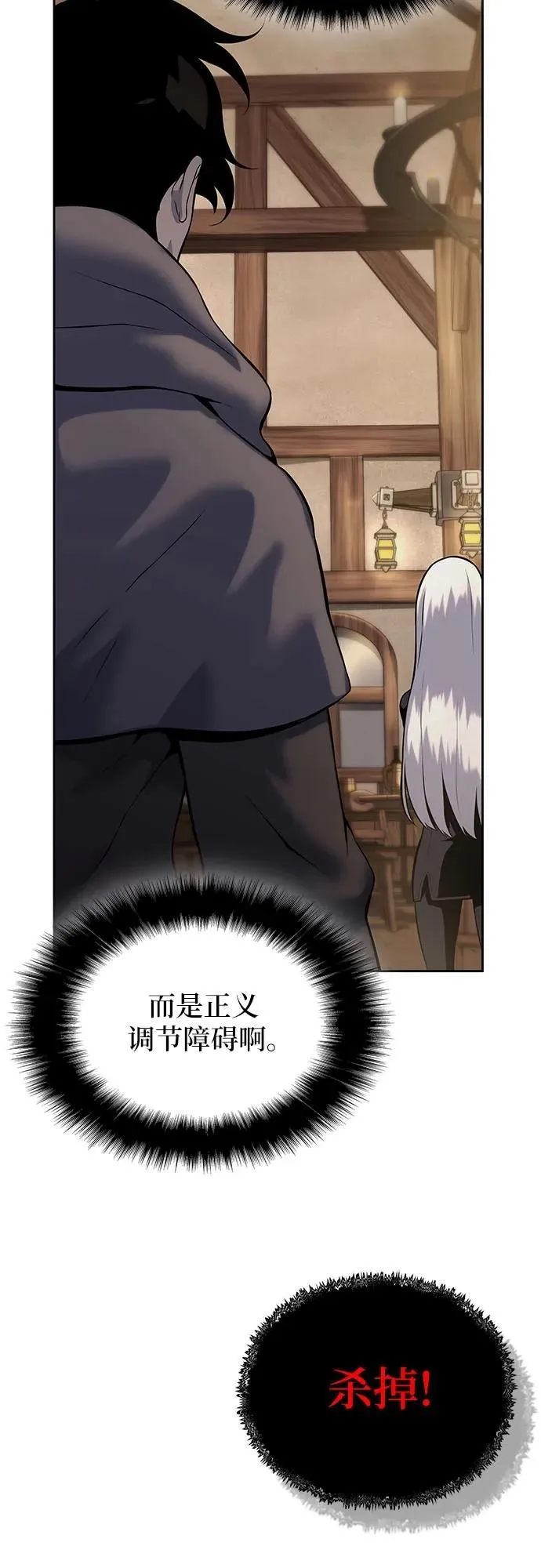 第16话 第78页