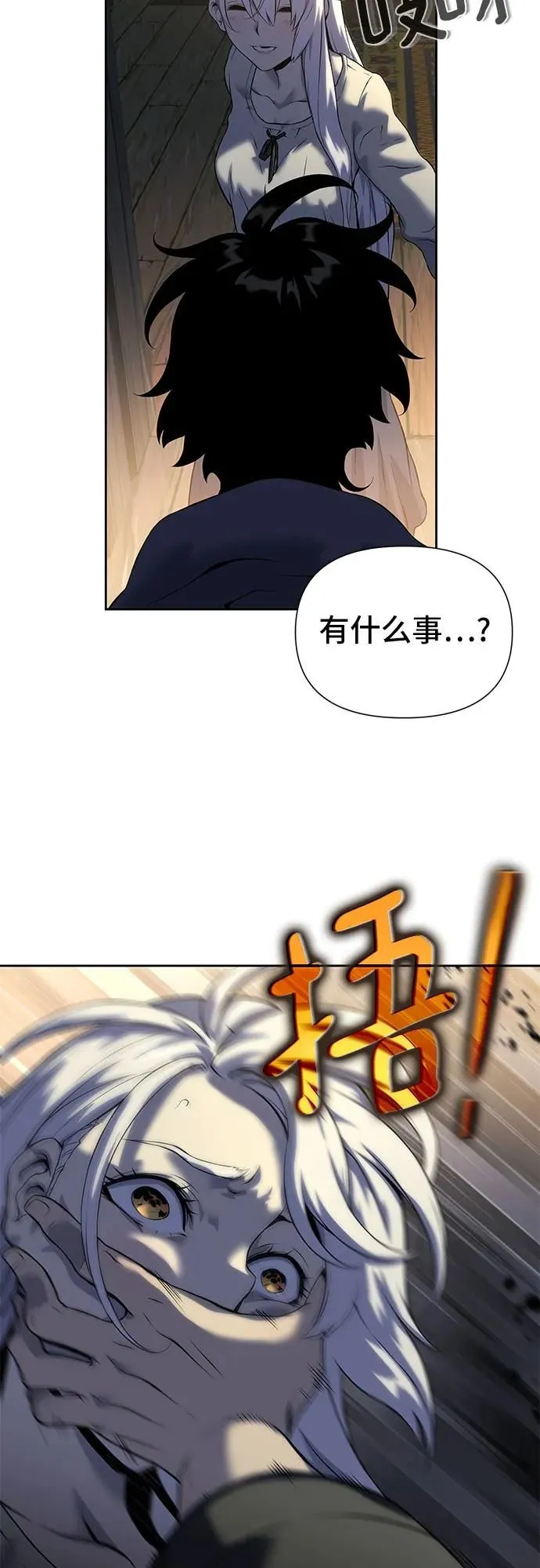 第16话 第86页