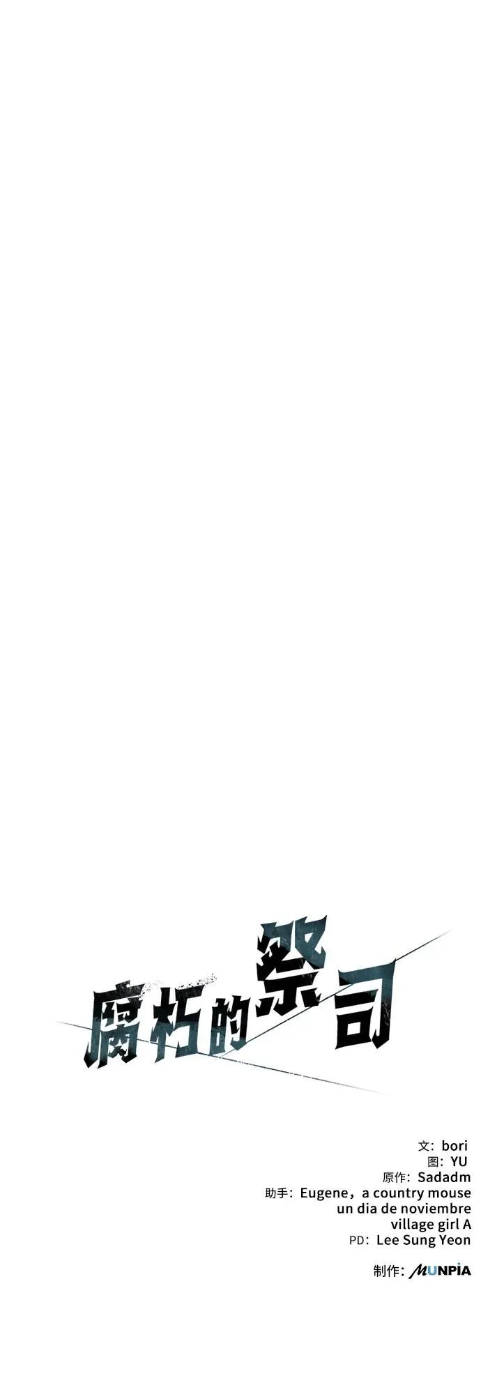 第16话 第90页