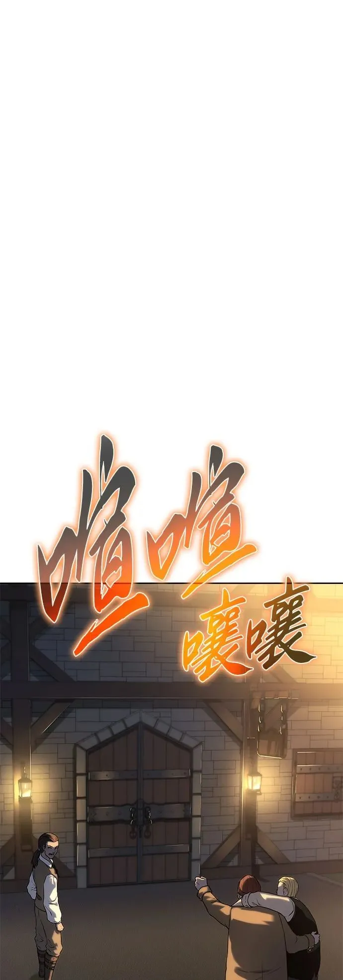 第15话 第2页