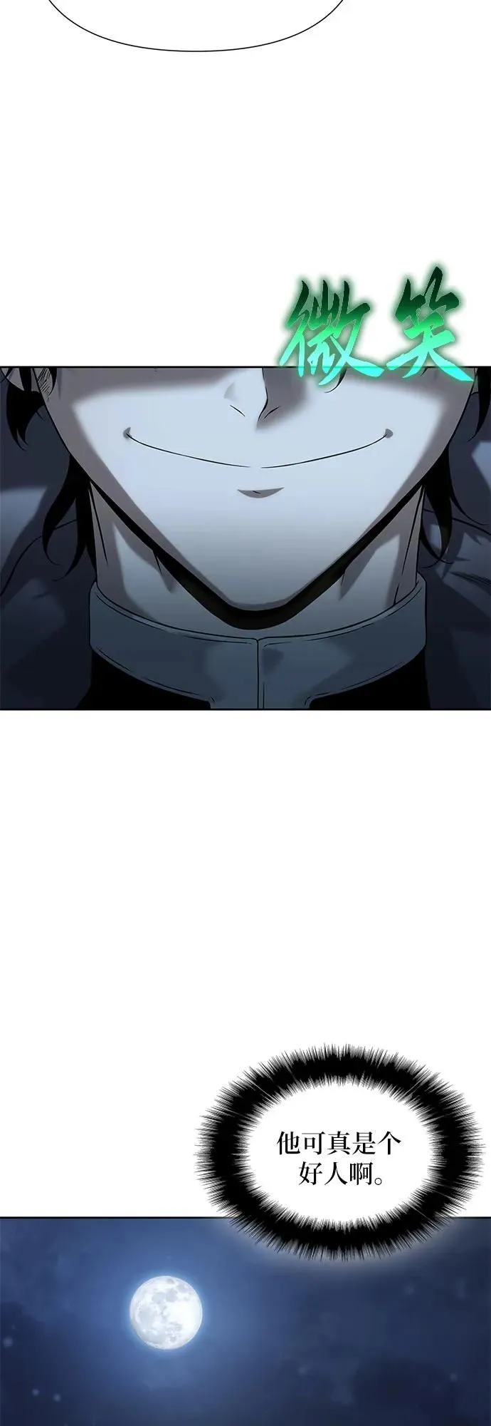 第15话 第26页