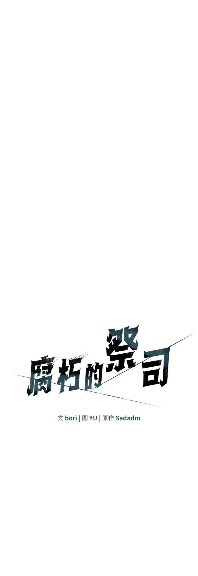 第15话 第28页
