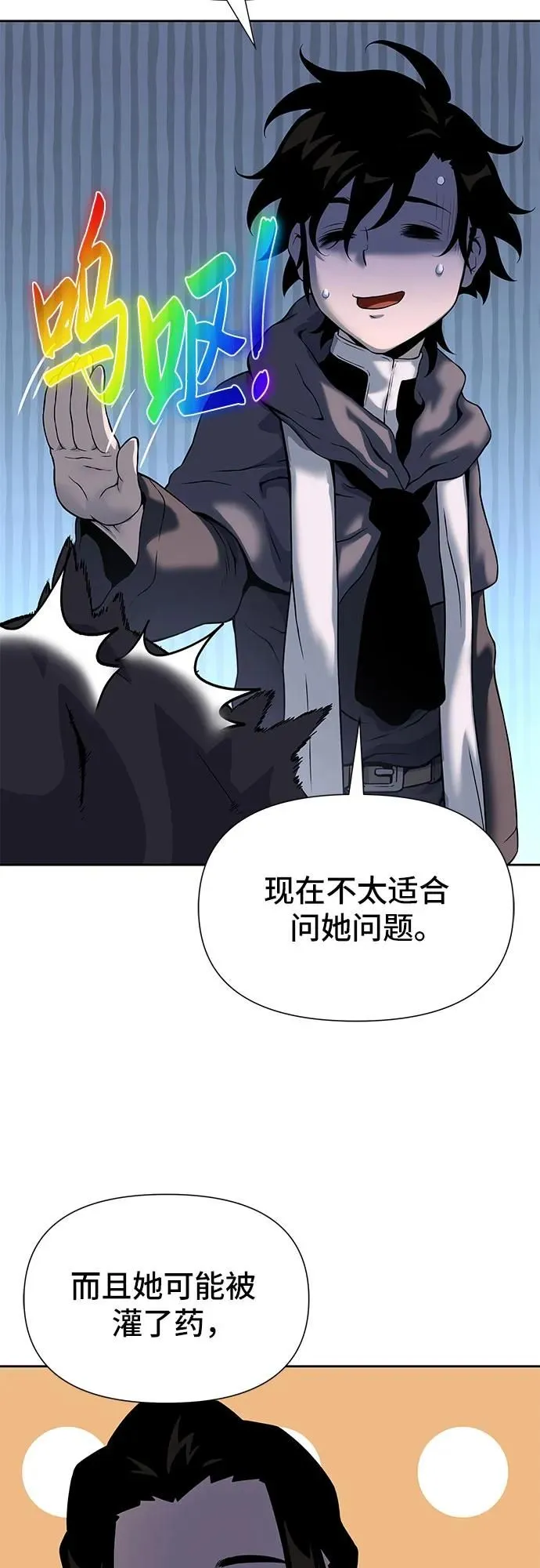 第15话 第64页