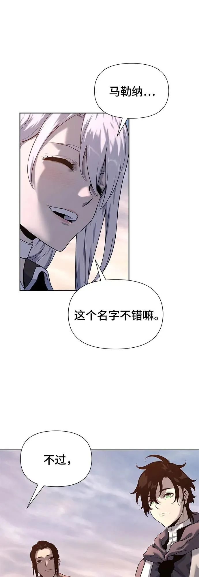 第15话 第82页