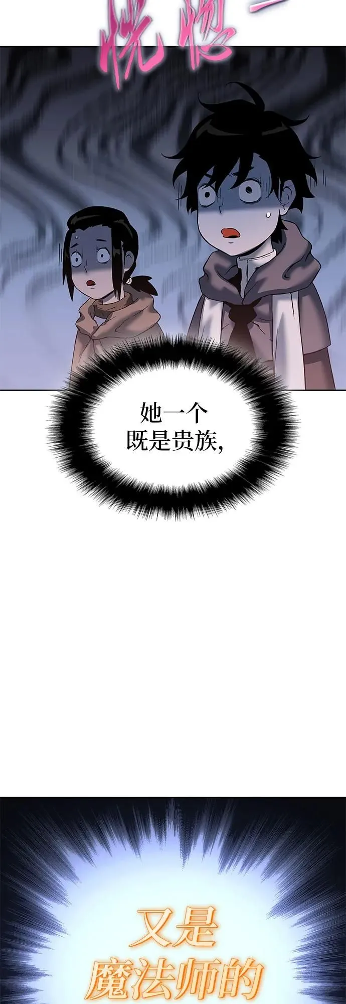 第15话 第91页