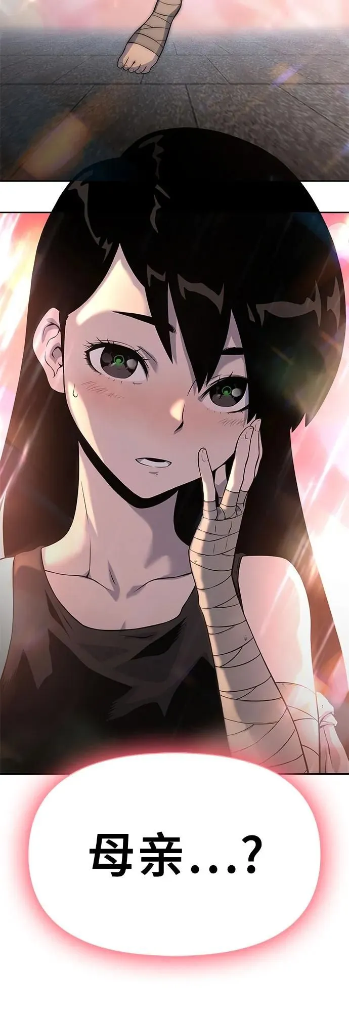 第14话 第6页