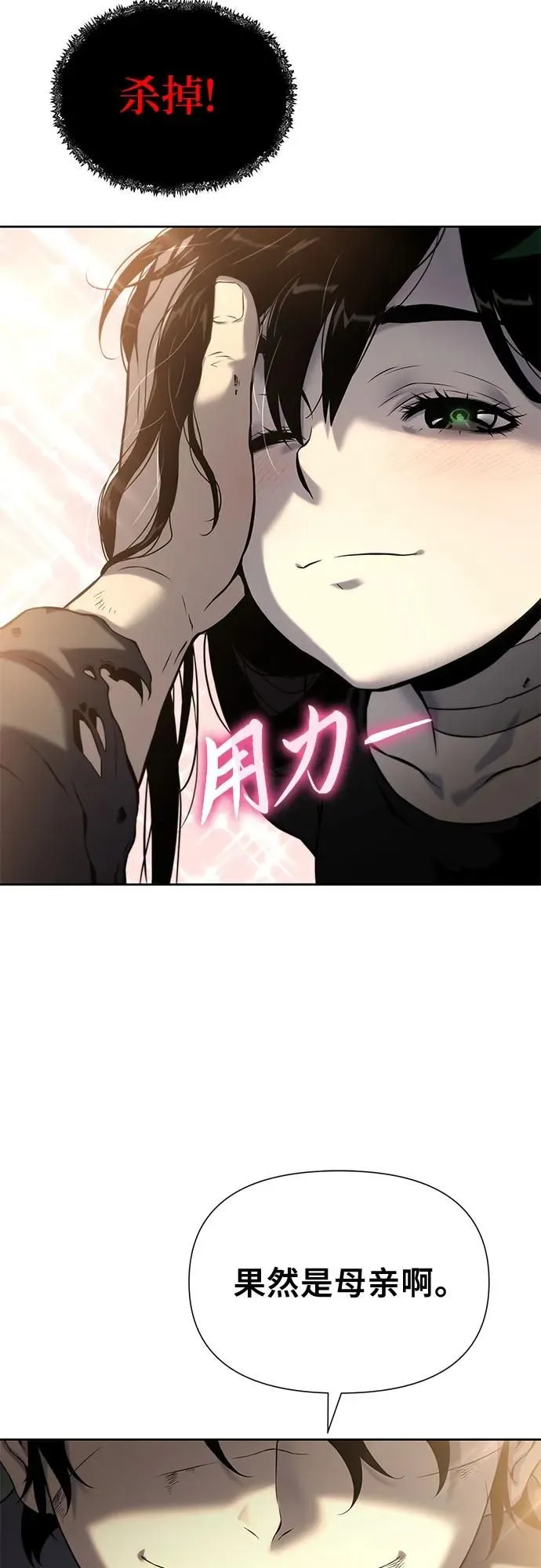 第14话 第9页