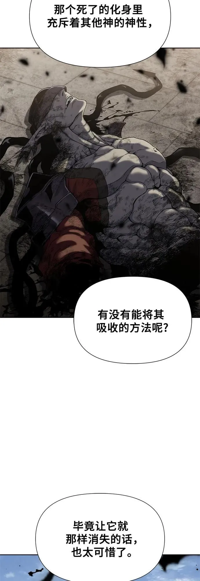 第14话 第13页