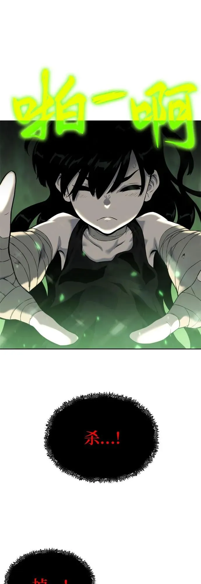 第14话 第16页