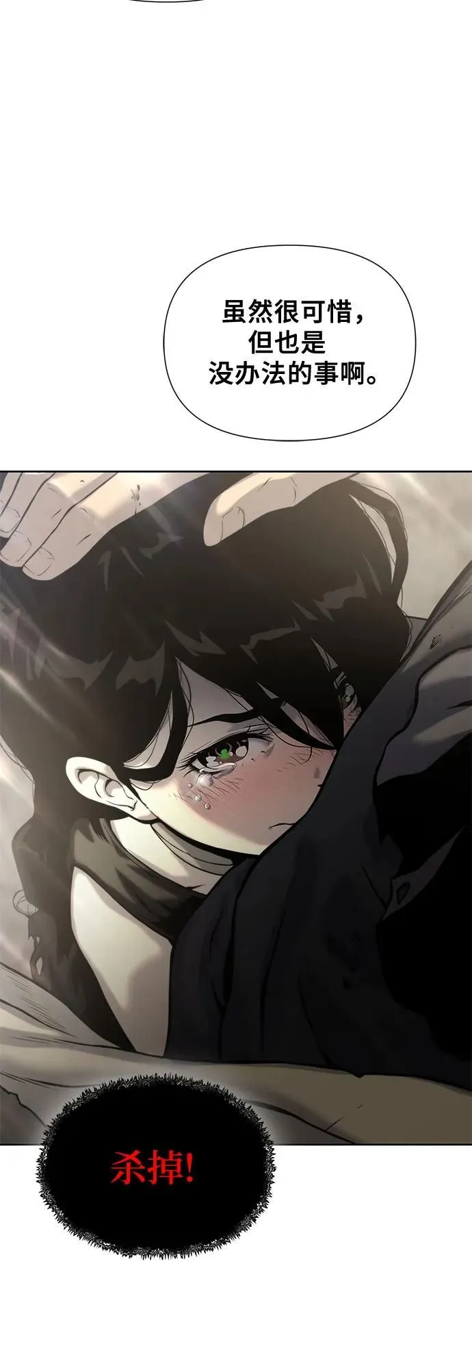 第14话 第21页