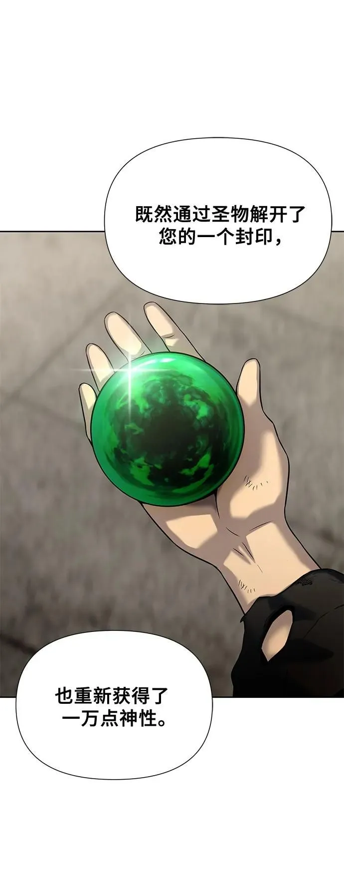 第14话 第22页
