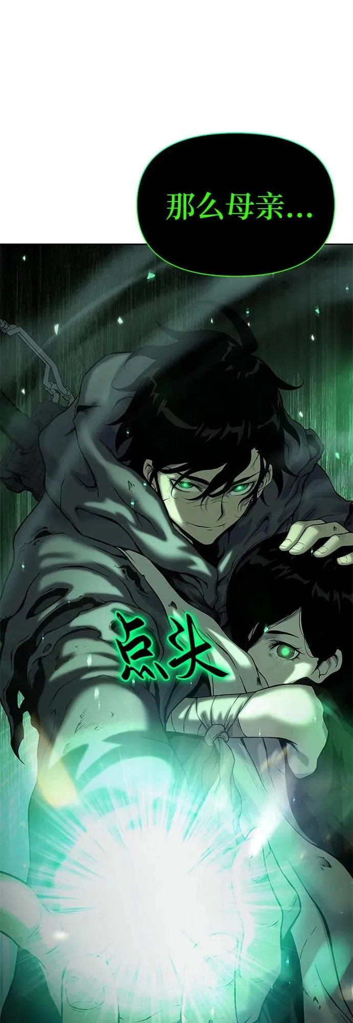 第14话 第23页