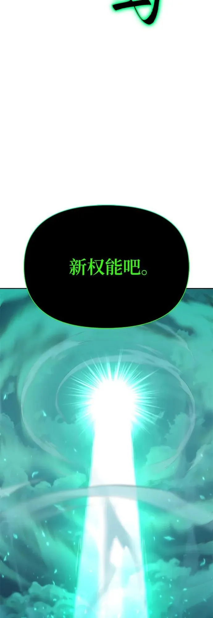 第14话 第25页