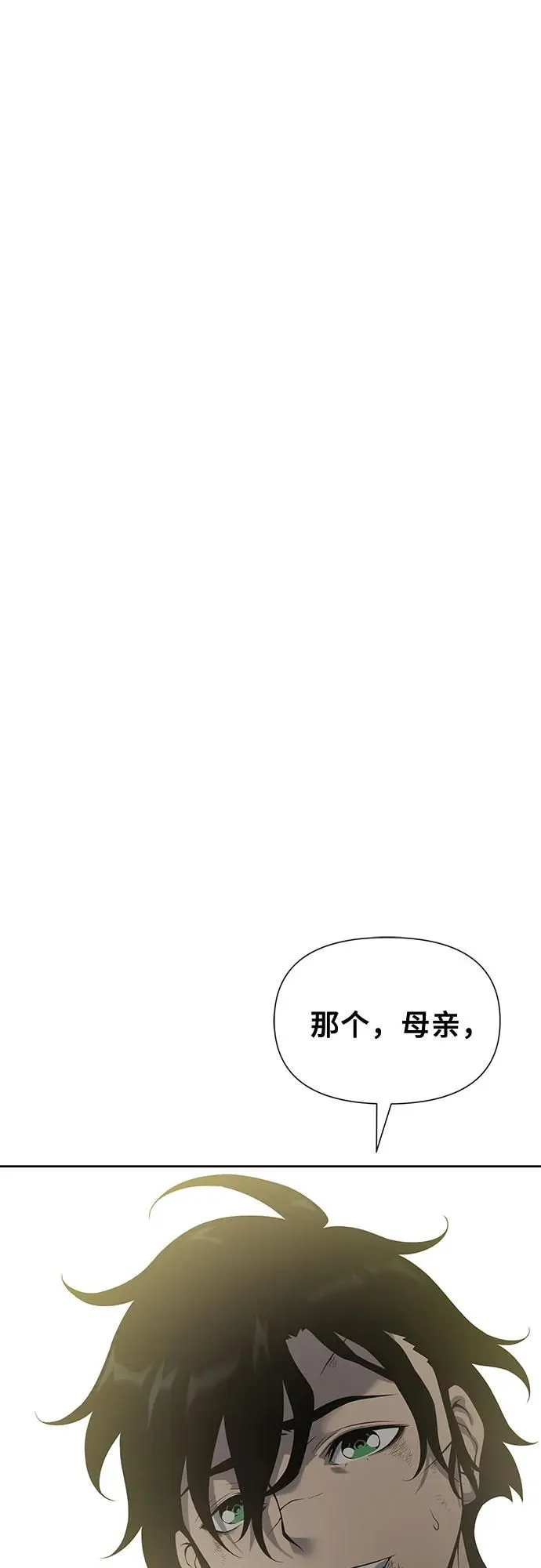 第14话 第29页